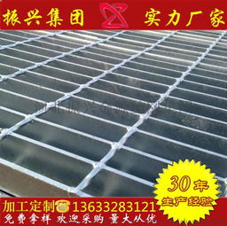 振興金源 專業生產各類規格鋼格板，以高清圖片見證品質